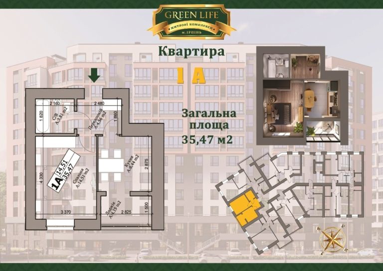 Квартира в Ирпене 35,47