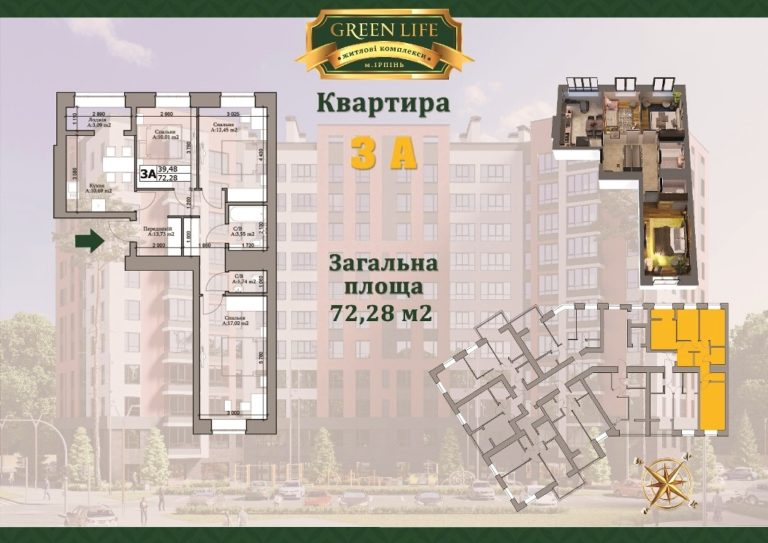 Квартира в Ирпене 72,28