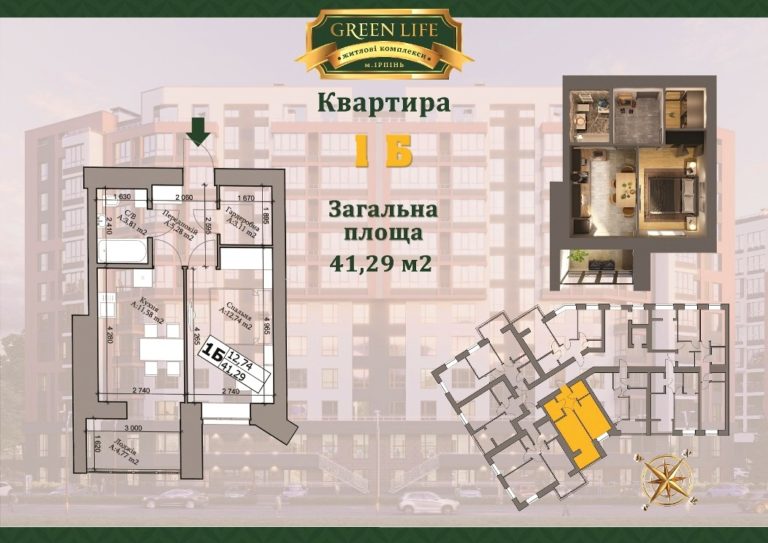 Квартира в Ирпене 41,29