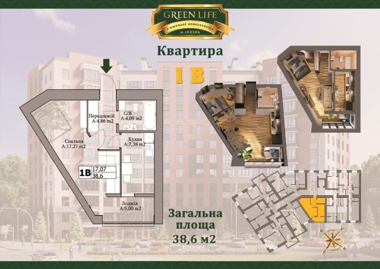 Квартира в Ирпене 38,6