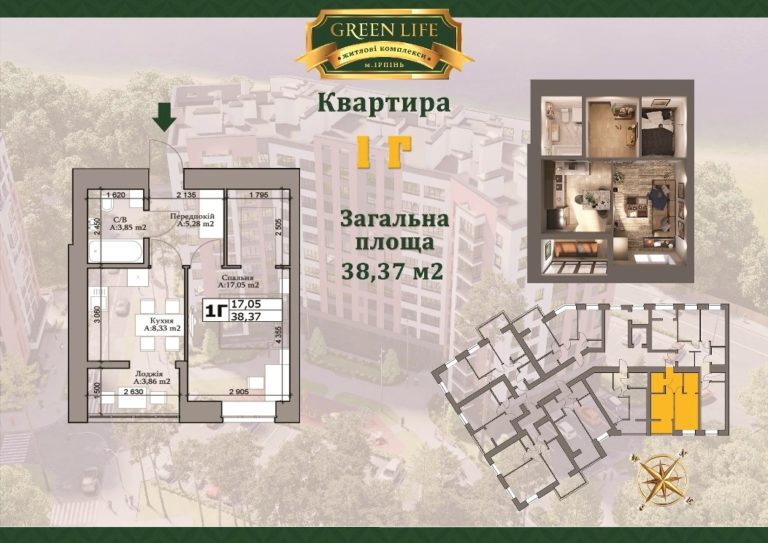 Квартира в Ирпене 38,37