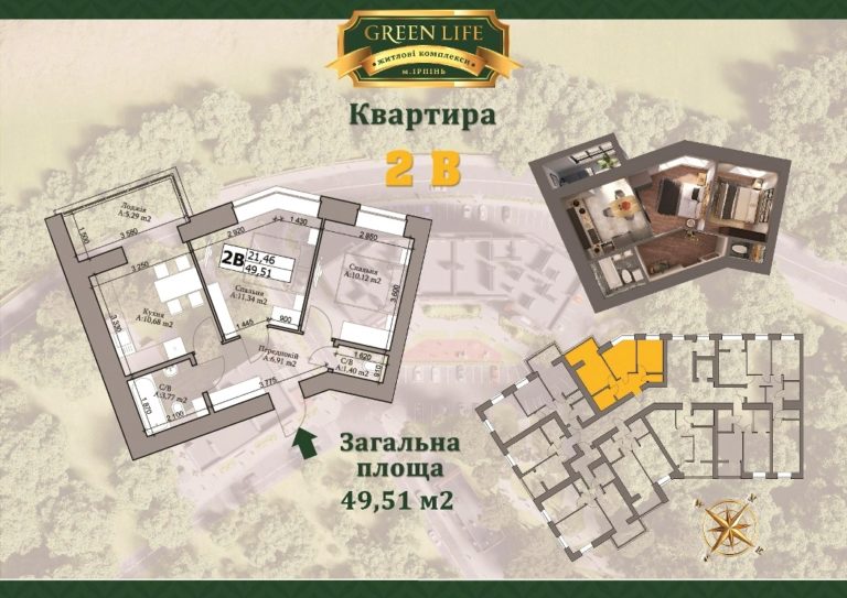 Квартира в Ирпене 49,51