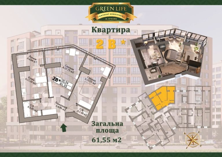 Квартира в Ирпене 61,55