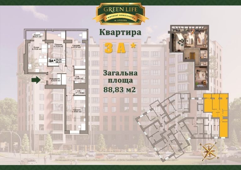 Трёхкомнатная Квартира в Ирпене