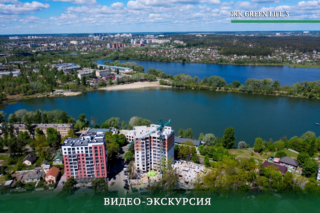 Відео екскурсія по ЖК Green Life 3